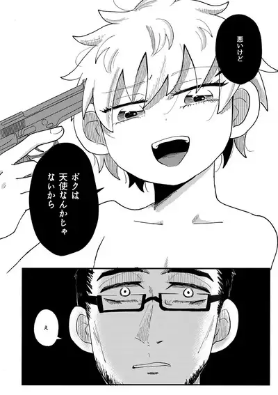 Boku no Tenshi-sama