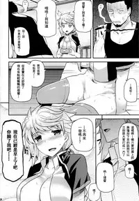 (C87) [Tenrake Chaya (Ahru.)] Unryuu no Hogushikata (Kantai Collection -KanColle-) [Chinese] [教皇漢化]