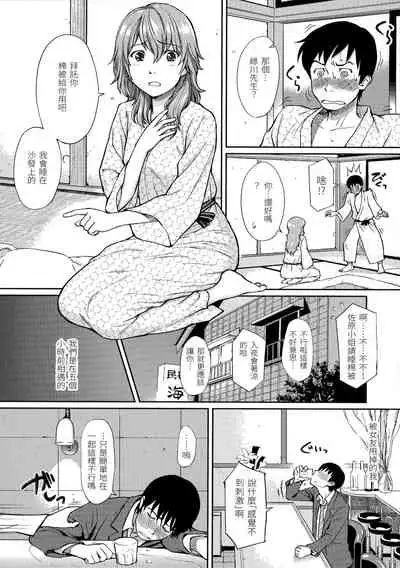 Hajirai Break | 破・廉恥