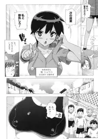 [Takuji] M Kyoushi Mochizuki Sensei no Himitsu