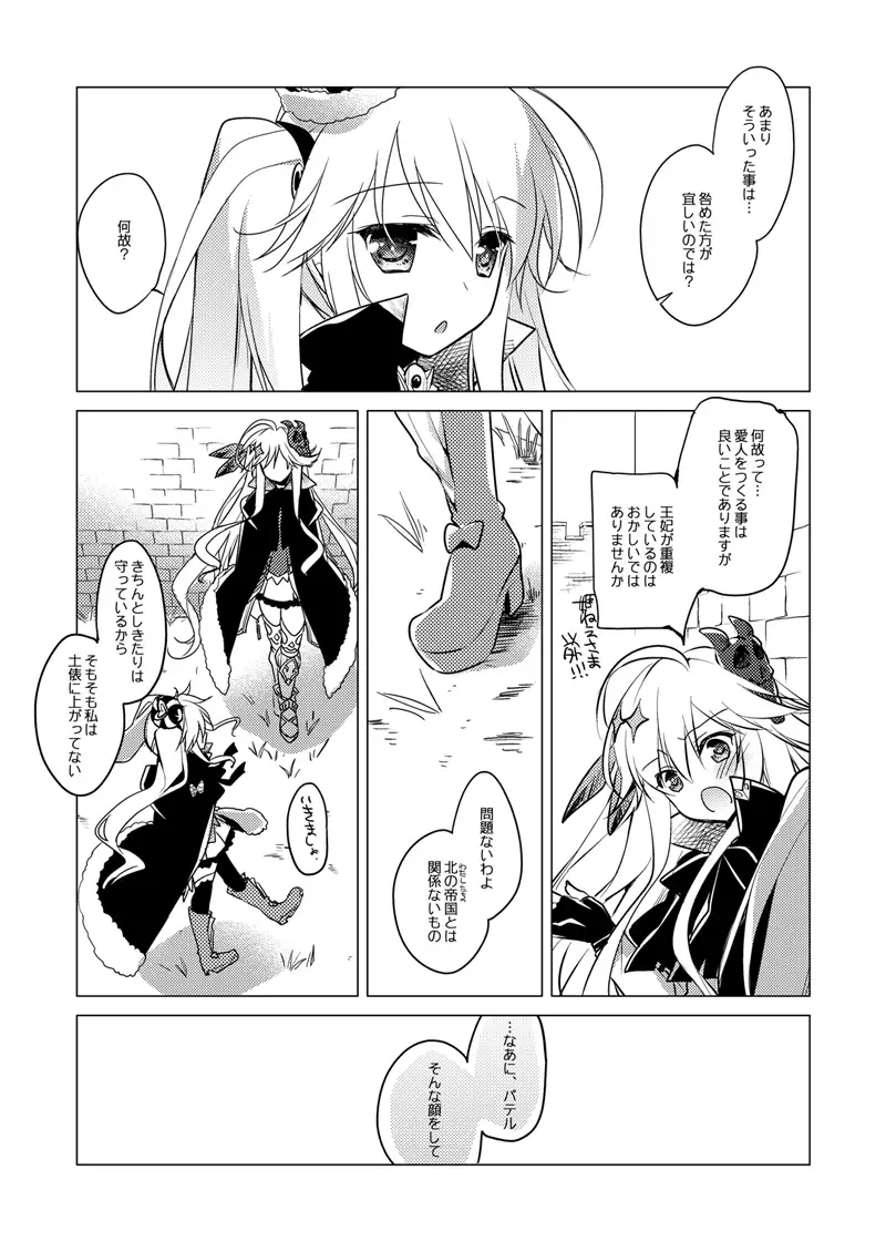 Yoru no Atosaki