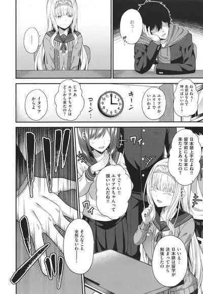 Enkou Shoujo wa Suki Desuka?