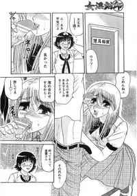 [Harukaze Saki] Nyoin Kokuin