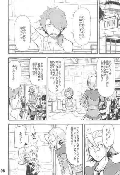 Uchi no Guild no Mamori to Kaifuku