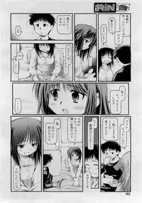 Comic RiN [2009-05] Vol.53