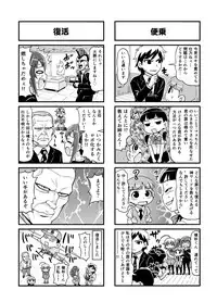[Gachonerou] のんきBOY Ch. 1-20