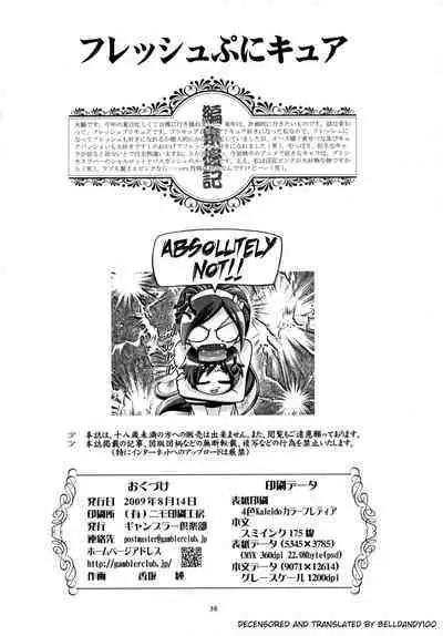 (C76) [Gambler Club (Kousaka Jun)] Fresh Punicure (Fresh Precure!) [English] [Decensored]