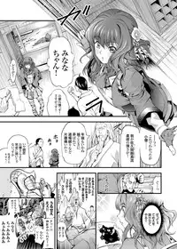 COMIC Grape Vol. 30 [Digital]