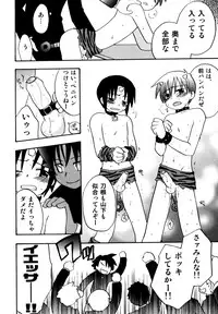 [Kirigakure Takaya] Immoral Boys
