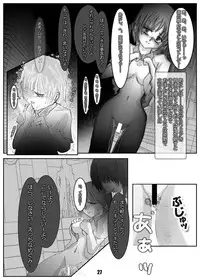 [Mint Chocolate (Himuro Kouichi, Shigure Naoki)] Roshutsu Shoujo Megumi [Digital]