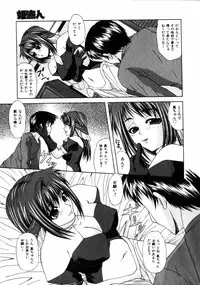 COMIC HimeDorobou 2005-01 Vol.099