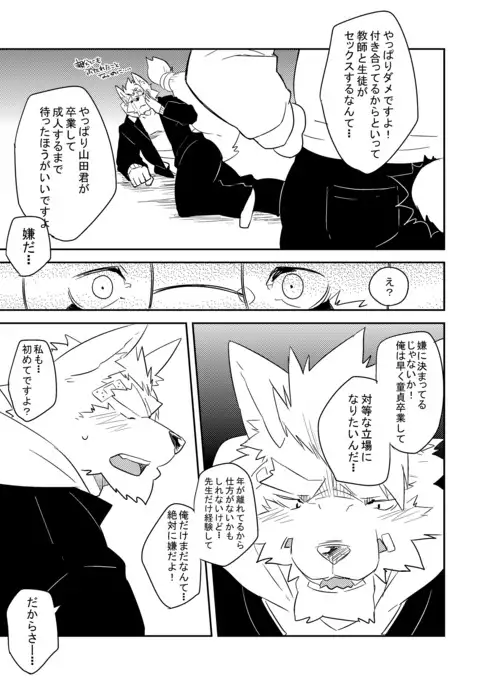 Hatsumono