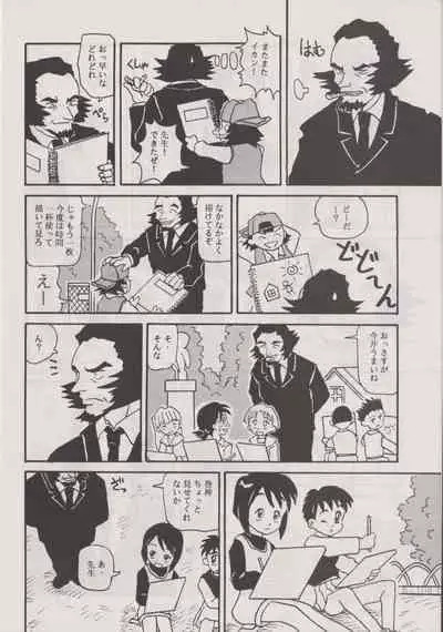 Deka Sensei