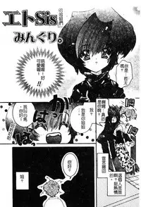 [Anthology] Pure Petit Vol. 25 [Chinese]