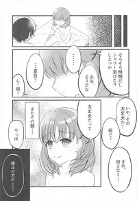 (CT31) [Sakura Zensen (Shirakawa Yoka)] Yours (Just Because!)
