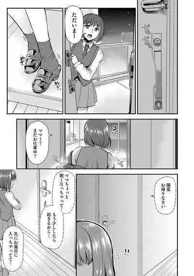 Beit Saki no Jimi na Kyonyuu Oba-san