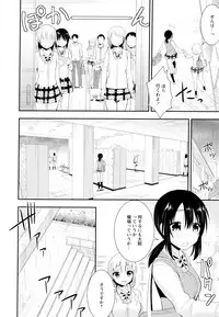 [Anthology] Aya Yuri Vol. 11