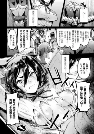 Futanari Ochi x Po Collection