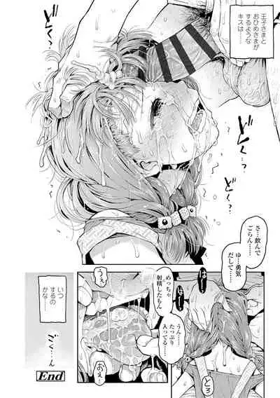 Naisho no Murikuri
