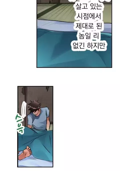 Ceiling Girl 1-19
