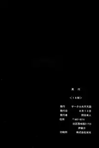 (C70) [Circle Taihei-Tengoku (Towai Raito)] Zone 33 (Bleach)