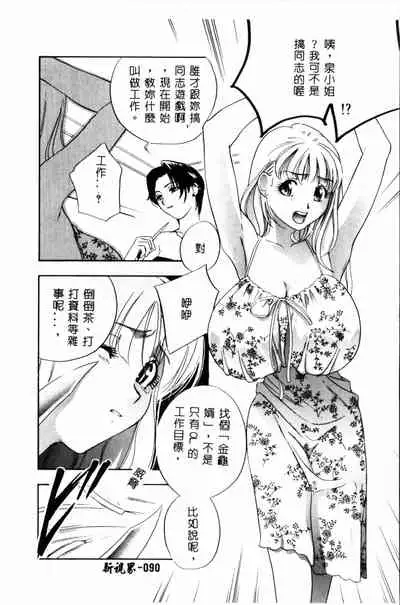 Ran Chiki