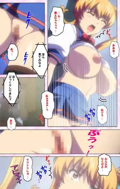 Inshitsu otaku ni ikareru imouto kanzenhan
