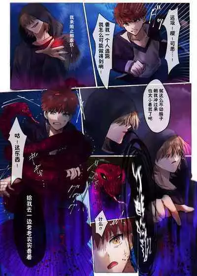 Fate/rewrite