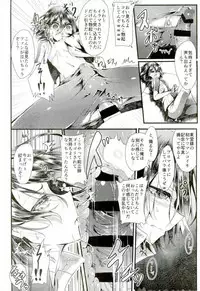 (Zenkai Cadence 7) [Edamametei (Uko)] Hentai Yuugi (Yowamushi Pedal)