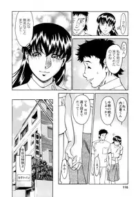 [Umetani Kenji] Hitomi no Karte 4