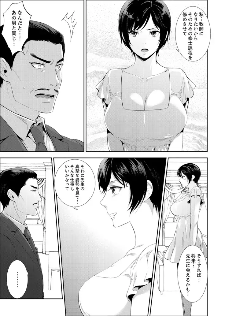 Sensei, Houkago LoveHo de H Shiyo...? 2