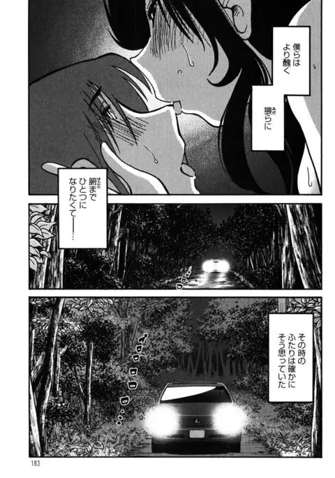 Monokage no Iris 2