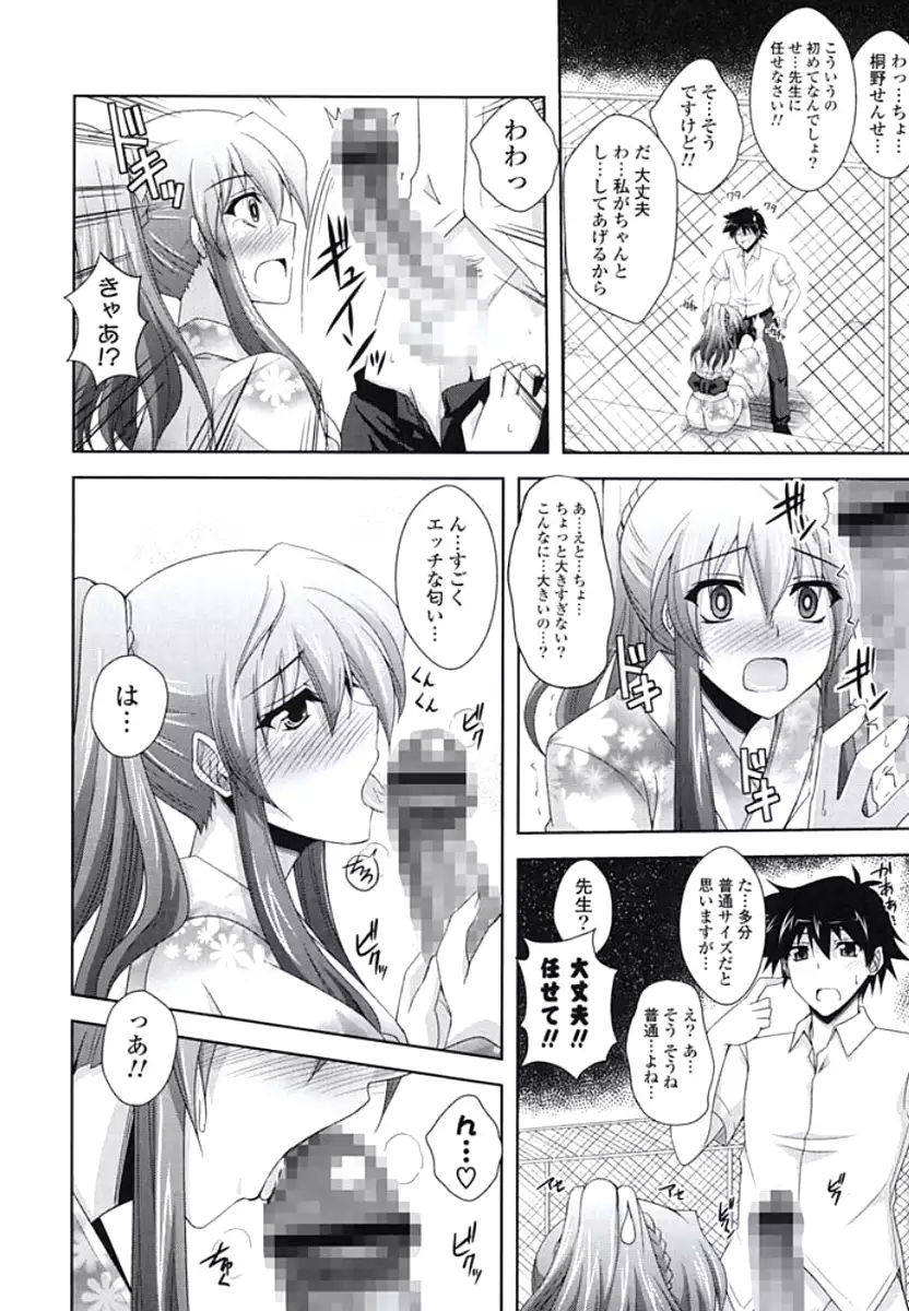 Kinai Otome