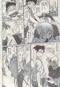 Namaiki! 2008-12