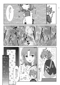 ねこかわっ！