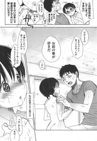 [Okada Kou] Sensei to, Watashi to. Ge
