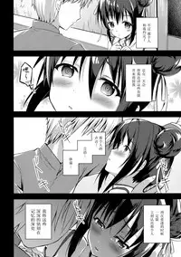 (C92) [TwinBox (Hanahanamaki, Sousouman)] Rakka Shunshou 3 [Chinese] [绅士仓库汉化]