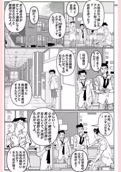 Yatsu ga Kaa-san ni Shita Koto...
