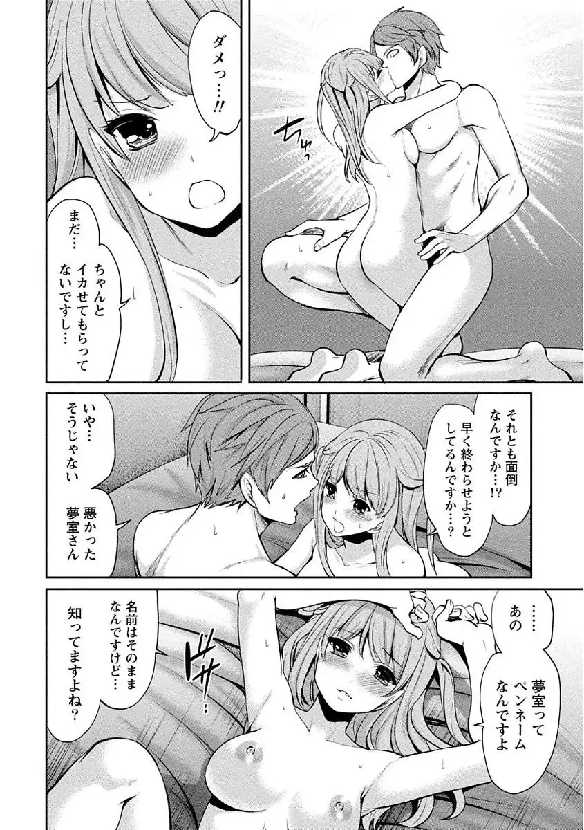 Pen to Kanojo to Amai Wana Vol. 1