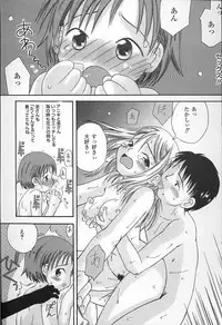 Kagami Fumio - kawaii ne