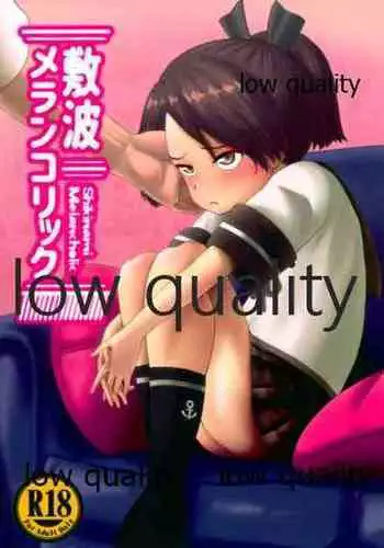 TS魔法少女は苗床だなんて認めない!!