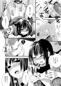 [Siro] Itsudemo Matteru yo