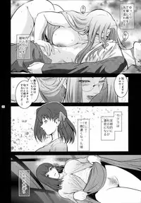 (C79) [Kokonokiya (Kokonoki Nao)] Kibisis (Fate/stay night)