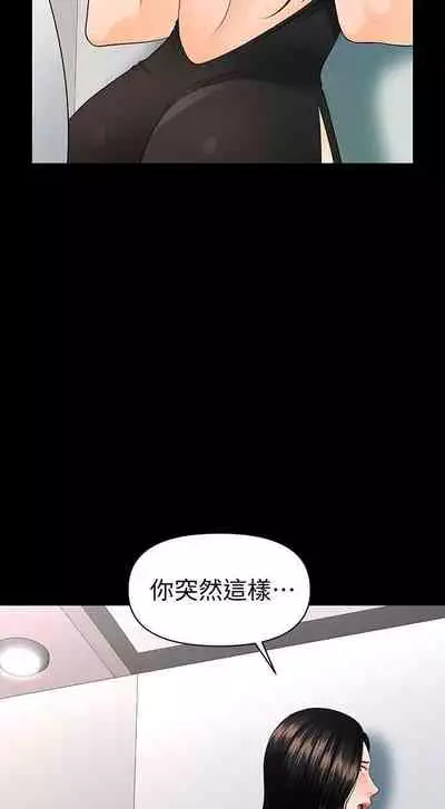 秘書的潛規則 1-100