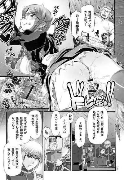Shinki Strayer