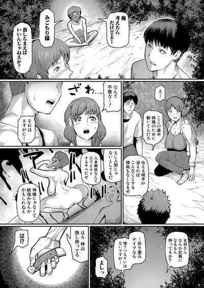 COMIC Shingeki 2024-05