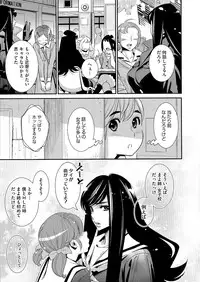 [Katsura Yoshihiro] Anemayo