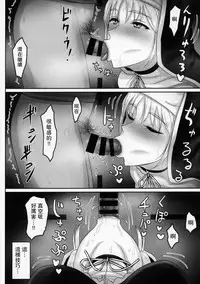 (C95) [Kumogakure. (Sukumo)] Komado no Hiraku Zangeshitsu (Sister Cleaire) [Chinese] [瓜皮汉化]