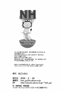 (Kyonyuukko 4) [Neko to Hato (Hatoya Mameshichi)] Kiku Hime. (BLEACH)