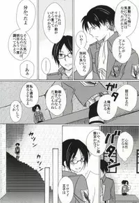 (FALL OF WALL2) [Cotolet* (Cotoco)] Falling in love (Shingeki no Kyojin)